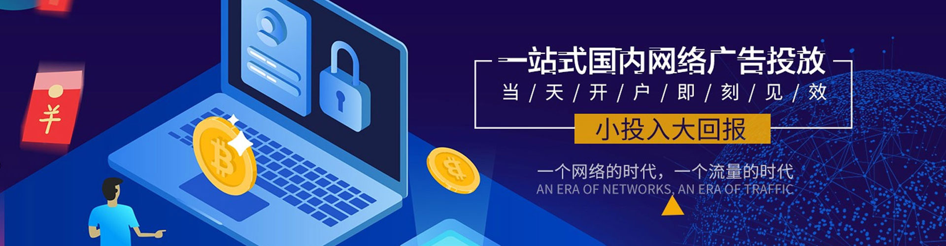 红寺堡信息流推广